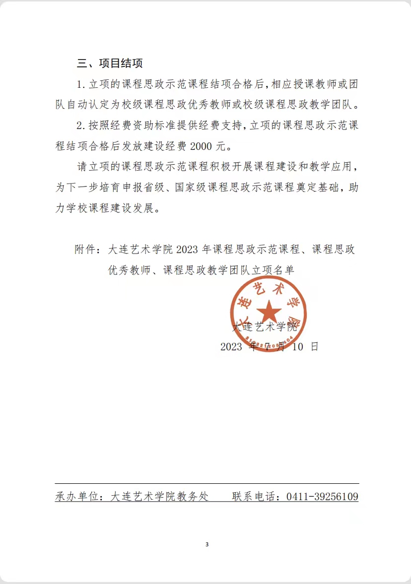 微信图片_20230714100457.jpg 微信图片_20230714100457.jpg